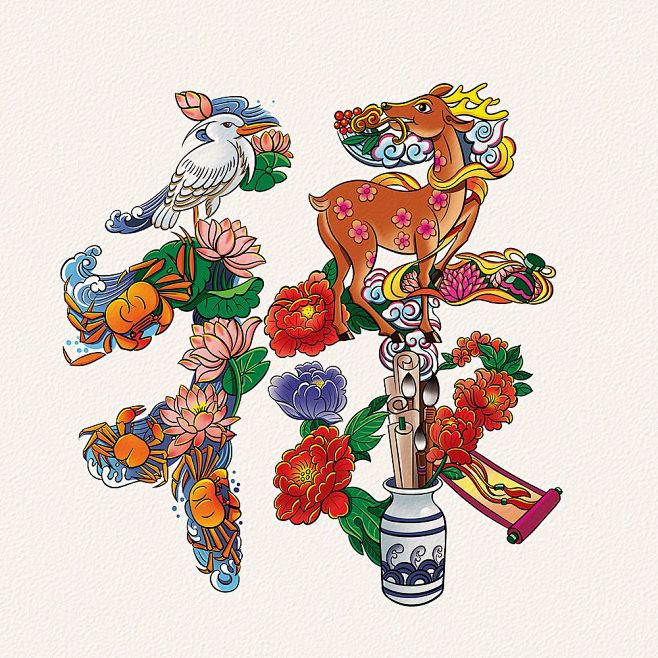 5款福禄寿喜财传统文化插画字体设计创意字体传奇网ziticq