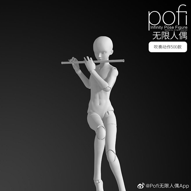 pofi无限人偶app的个人主页微博