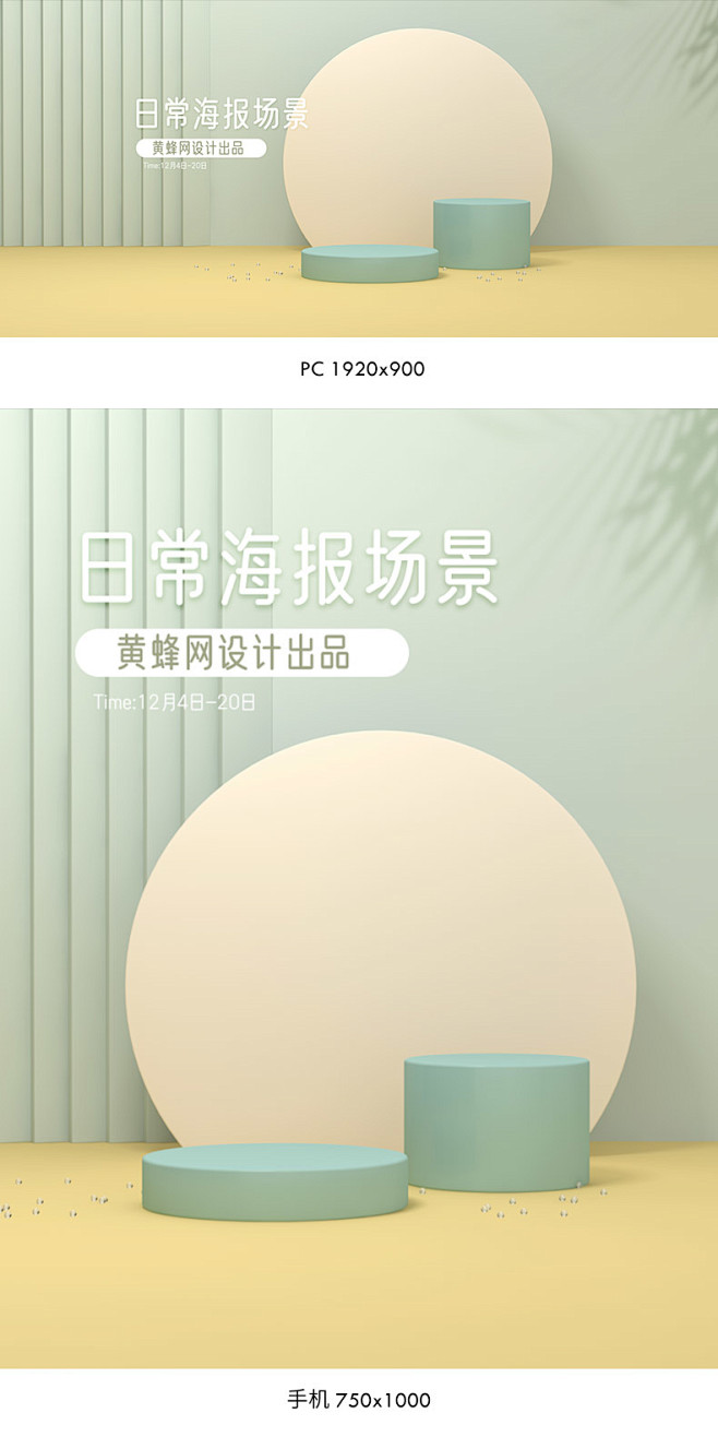 家居用品海报居家用品海报家居海报家居banner箱包海报化妆品海报c4d