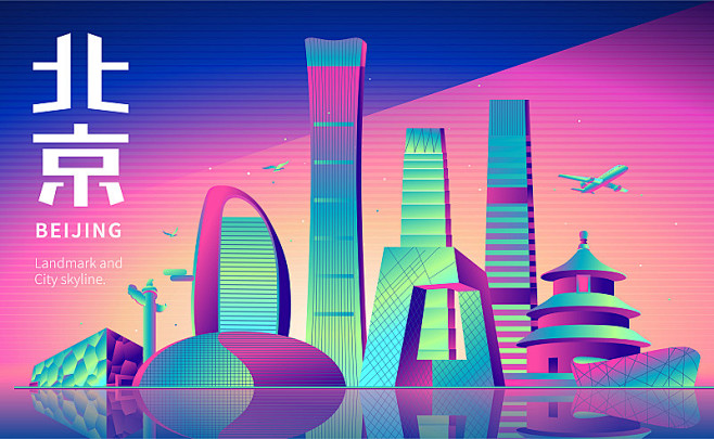 北京城市天际线建筑地标矢量插画图片