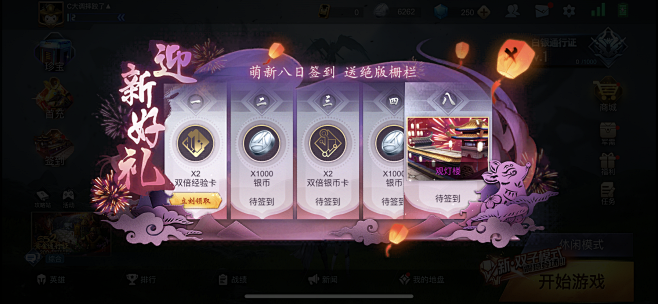 签到界面