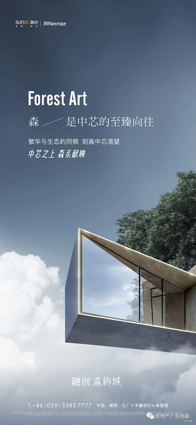 老程cheng从983mkhgt转采于2021-12-21 17:46:35融创森屿城地产海报