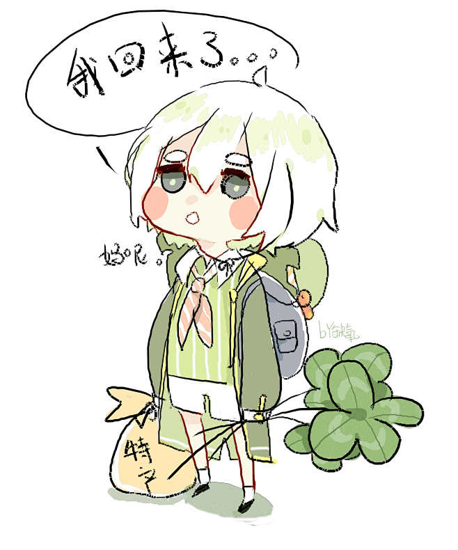 旅行青蛙呱呱拟人图源微博见水印侵删