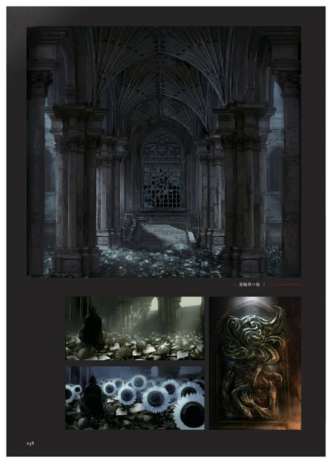 血源诅咒游戏场景概念