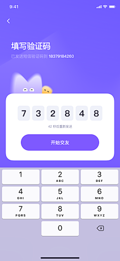 TannerWe采集到App