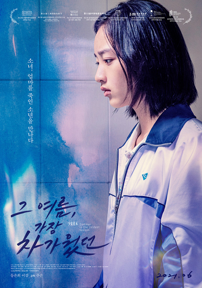 少女佳禾2019