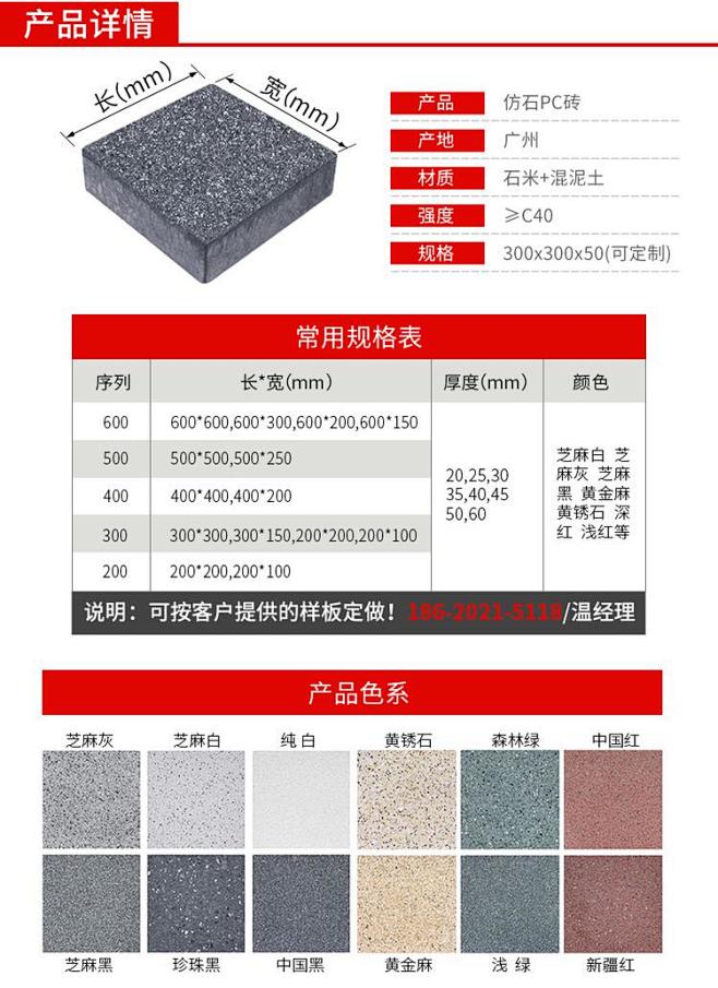 深圳园林仿石pc砖 黄金麻pc仿石材砖 .