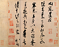 米芾《向乱帖》,又称《寒光帖》 淡黄纸本。行草书。纵27.3厘米 横30.3厘米 
北京故宫博物院藏。