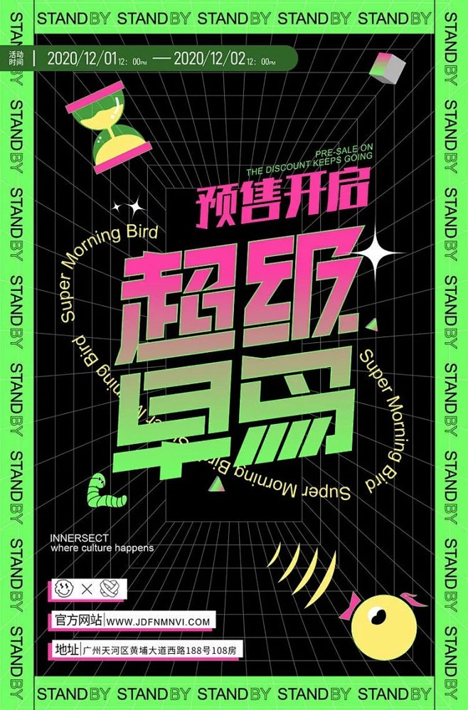 主体字倾斜,增加张力.背景透视网格,增加空间感和层次感.