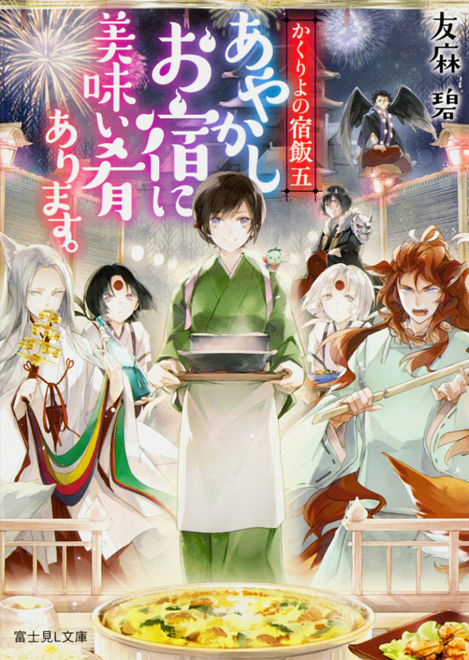 tv动画妖怪旅馆营业中2018年4月开播友麻碧原著的轻小说讲述看得见