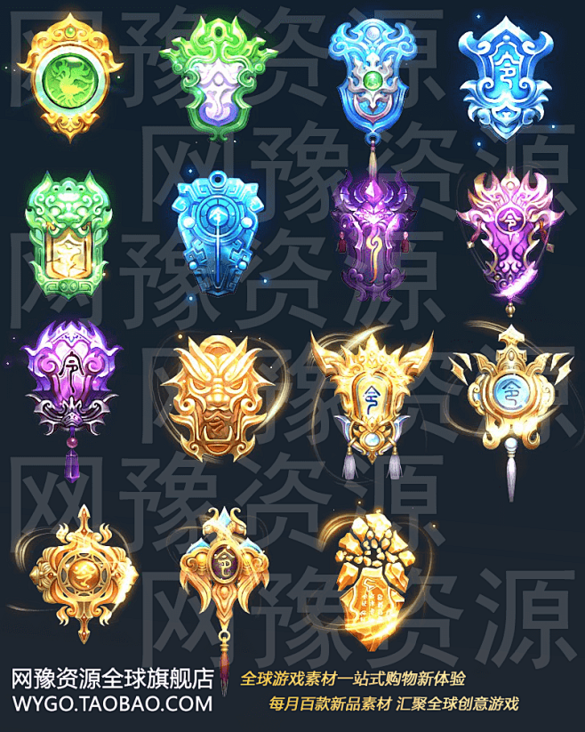 网豫资源y16令牌灵符护符法宝15套序列帧传奇素材页游素材淘宝网