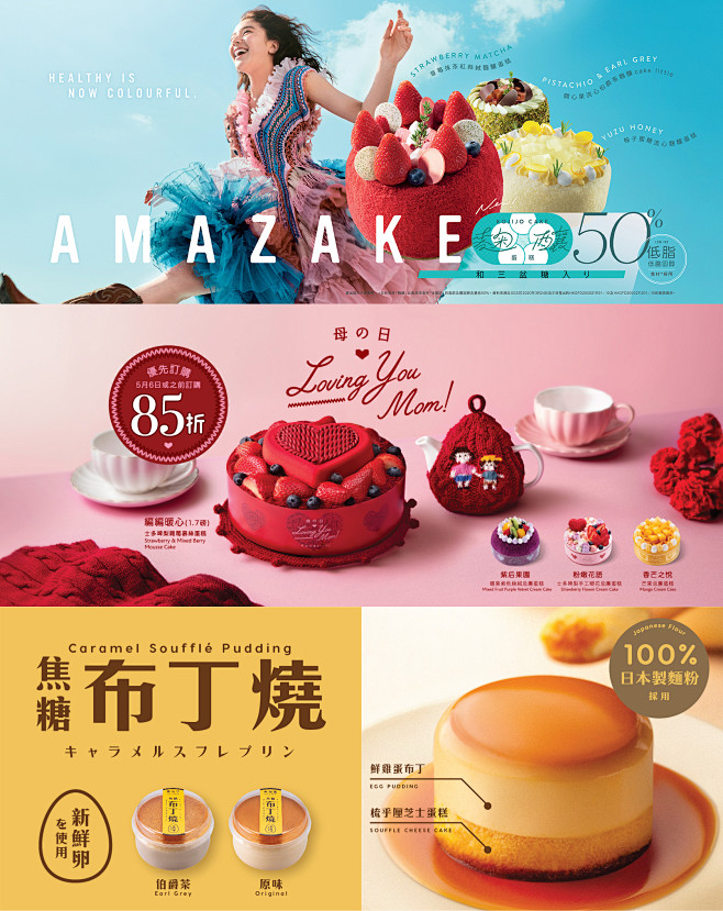 东海堂日式美食海报用最简单的元素做出最好吃的海报值得设计师思考