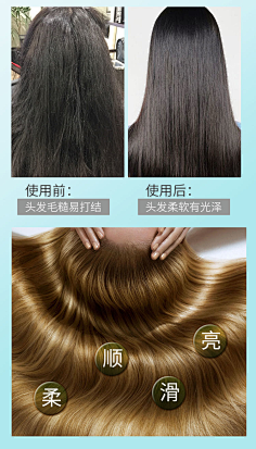 护发素对比图