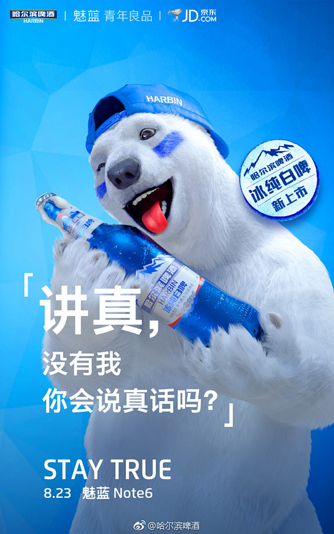 04-24 12:46:59哈尔滨啤酒的照片 - 微相册海报海棠·大鱼同采自photo