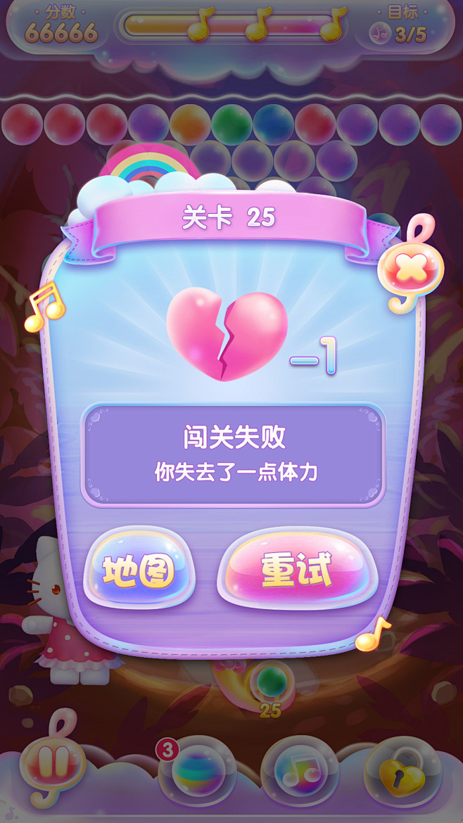 s失败界面