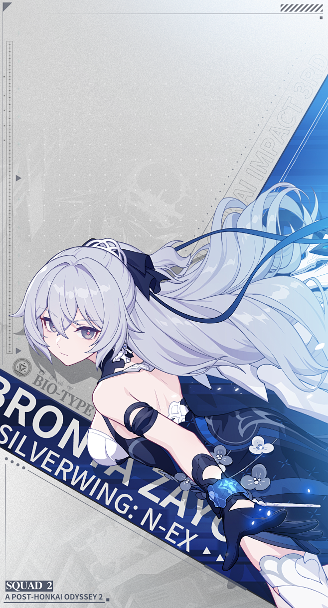 布洛妮娅奶鸭后崩坏书