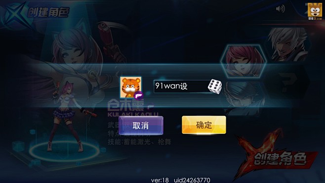 天天炫斗腾讯手机游戏ui界面设计