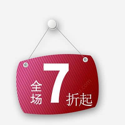 7折起高清素材7折促销价格标签促销标签折扣新品热卖元素免抠png设计