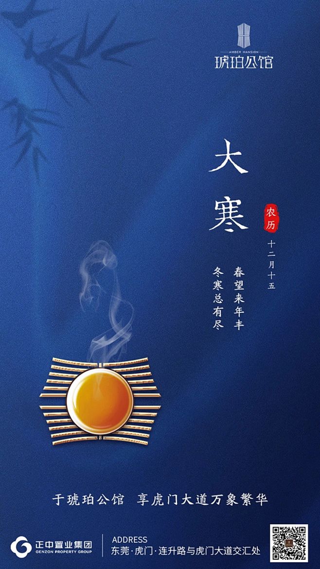 dhyushgajkdh从ypku0icn转采于2021-08-11 21:34:10节气-大寒食品参考