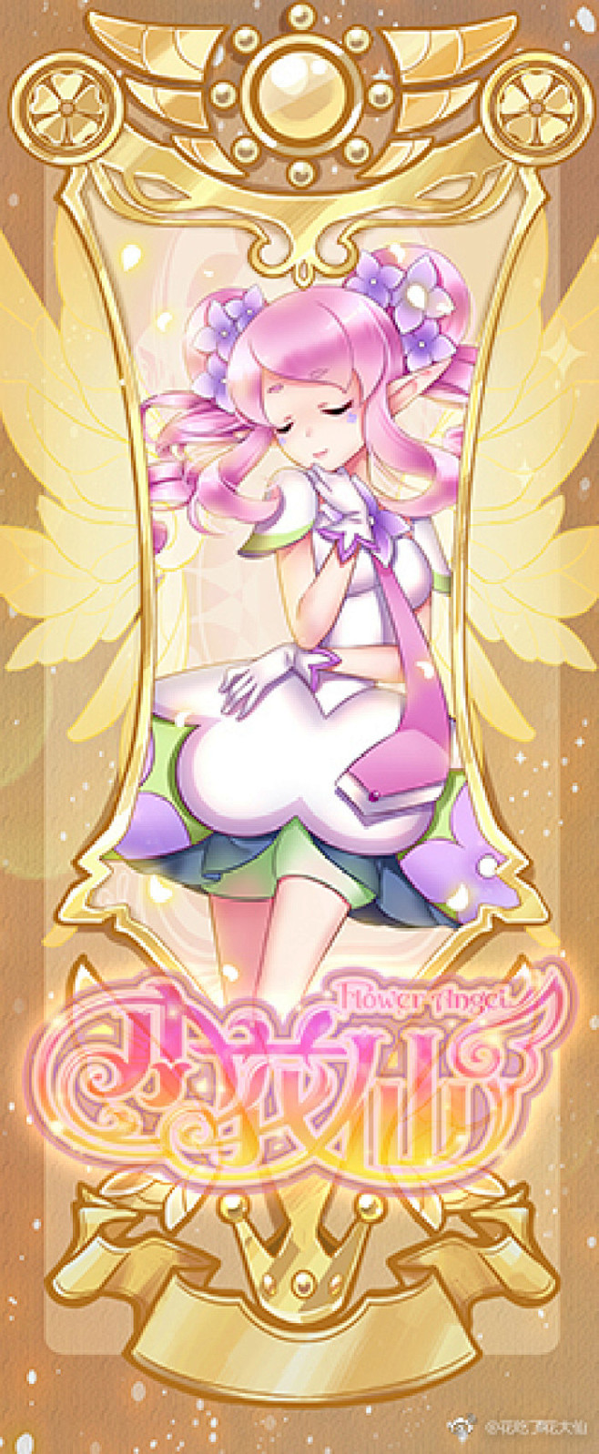 小花仙第三季进化版绣球花精灵王紫阳卡牌