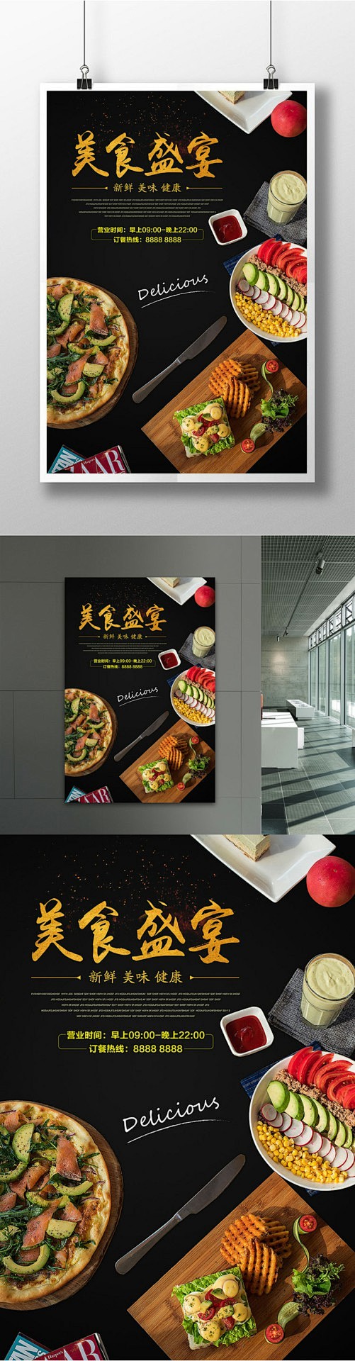 西餐美食盛宴创意海报西餐海报西餐展架西餐易拉宝西餐西餐促销西餐