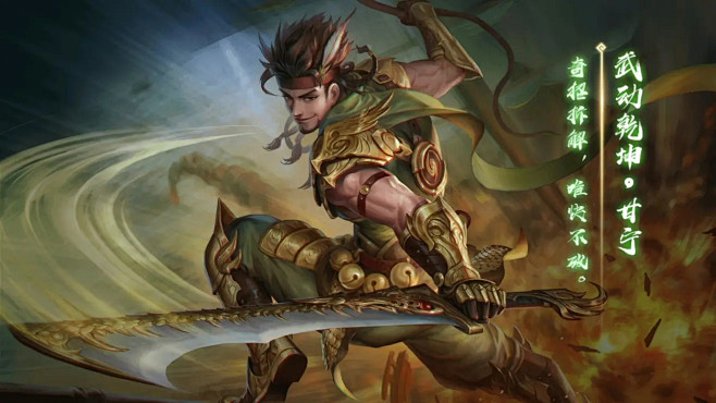 三国杀吴国传说皮肤台词鉴赏