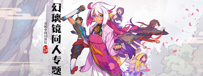 仙剑奇侠传幻璃镜