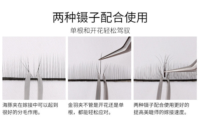 嫁接睫毛夹子工具镊子睫毛美睫师嫁接专用金羽镊夹子种睫毛高精度t
