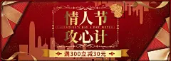 情人节·美妆个护·化妆品·护肤品