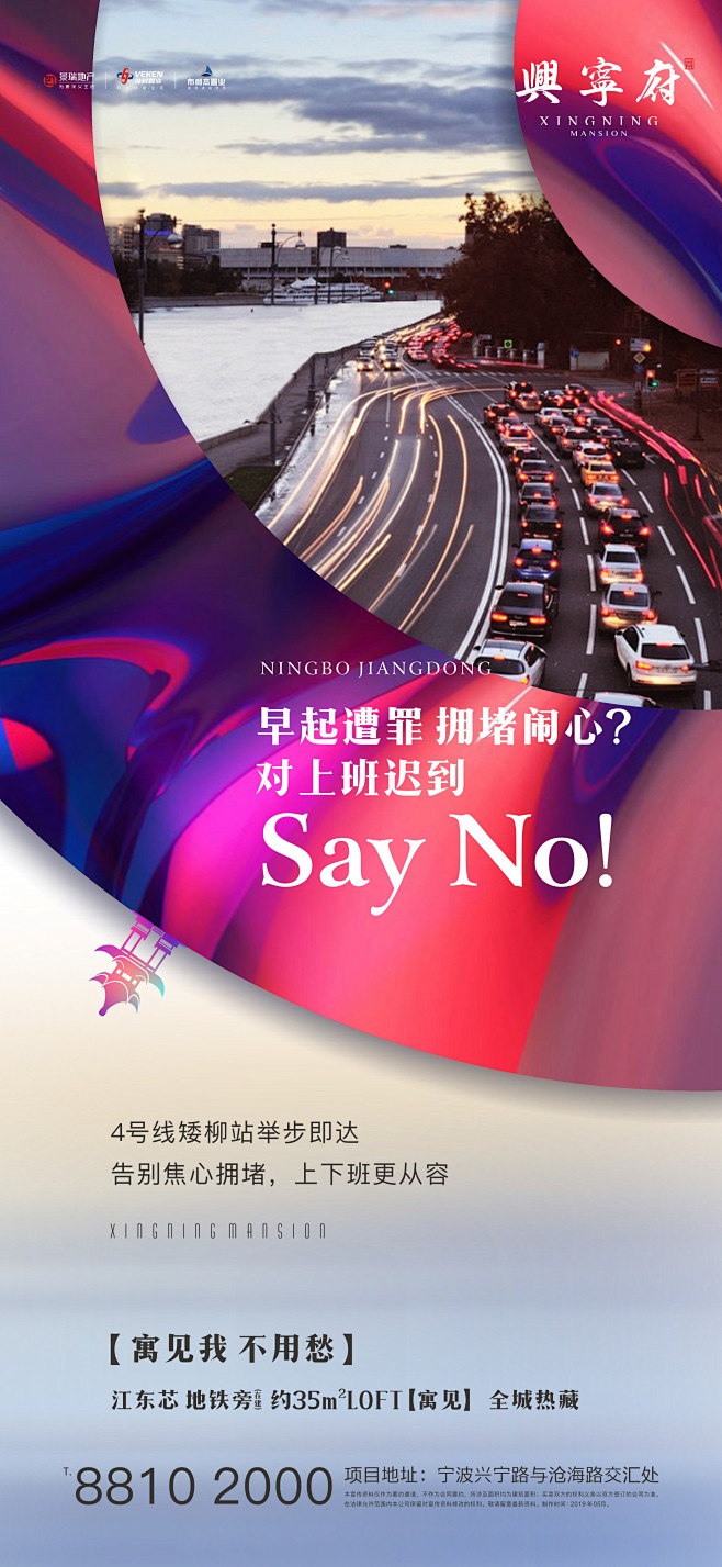 摩根chan地产景瑞微信刷屏起势悬念海报排版创意高级主画面红金公寓