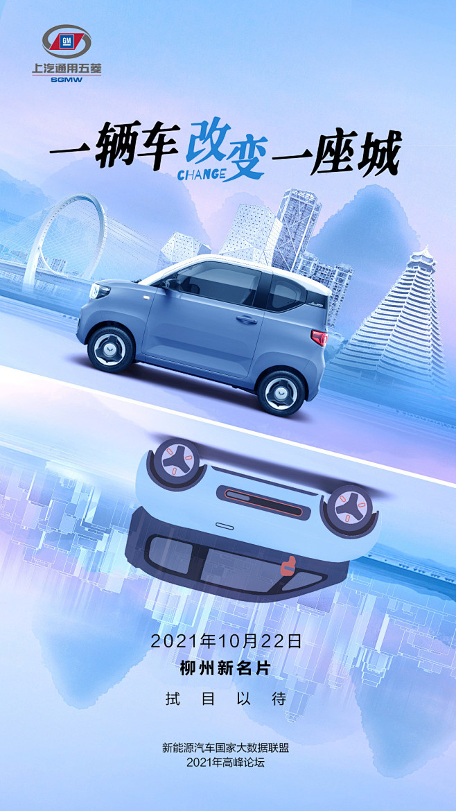 12:51:08@五菱汽车 的个人主页 - 微博汽车海报justiiiiin同采自weibo