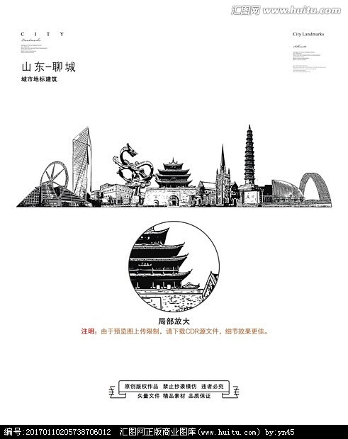 线描稿聊城城市版画聊城城市名片聊城城市印象聊城城市旅游景点聊城