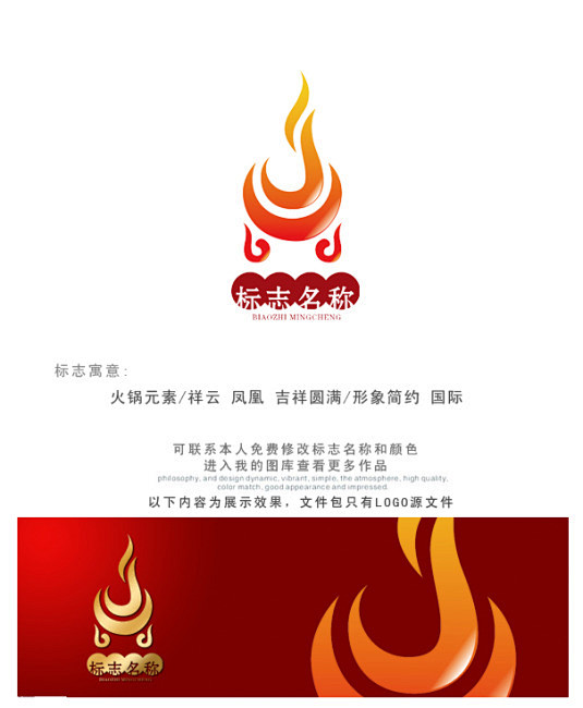火锅店logo设计