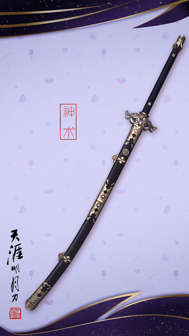 10:41:16天刀外观站的照片 - 微相册武器西木野南大唯ovo同采自photo
