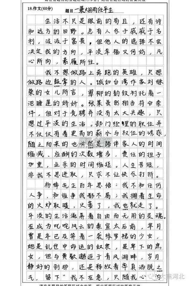 膜拜衡水学霸笔下的高考印刷体