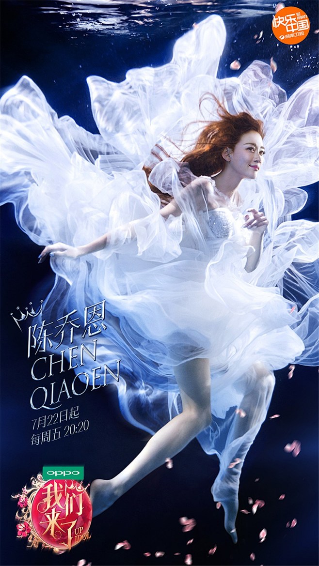 我们来了主题海报明星海报设计综艺节目海报设计平面设计电视节目海报