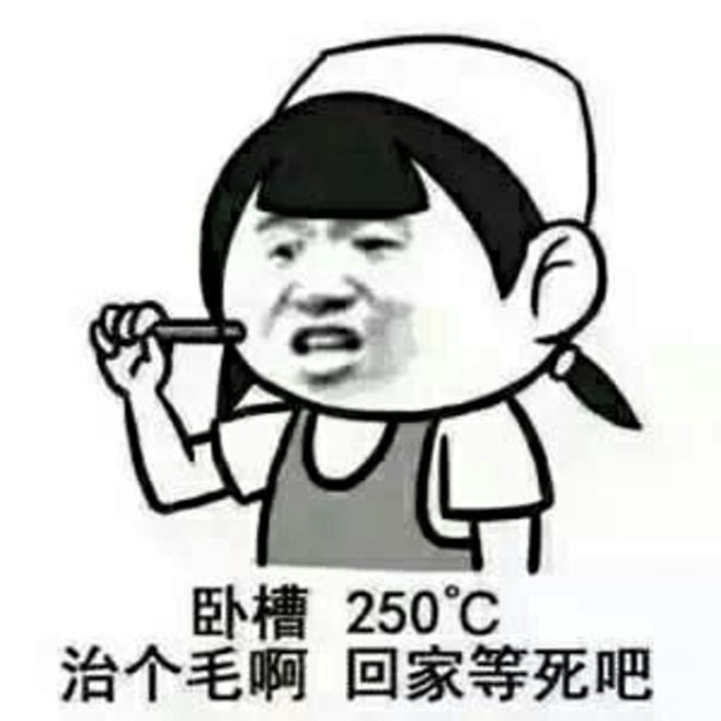表情包故侣同采自www.duitang.com该采集也在以下画板加载更多