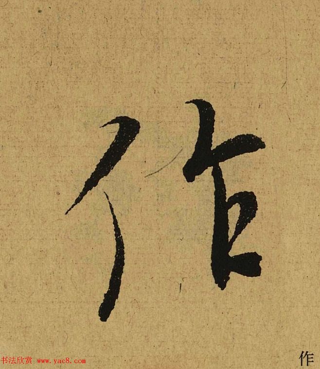 14:18:49王羲之兰亭集序全文单字高清放大字帖书法☉水墨徐国品牌包装