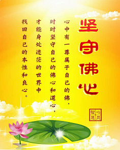 佛禅莲花带字图片图片