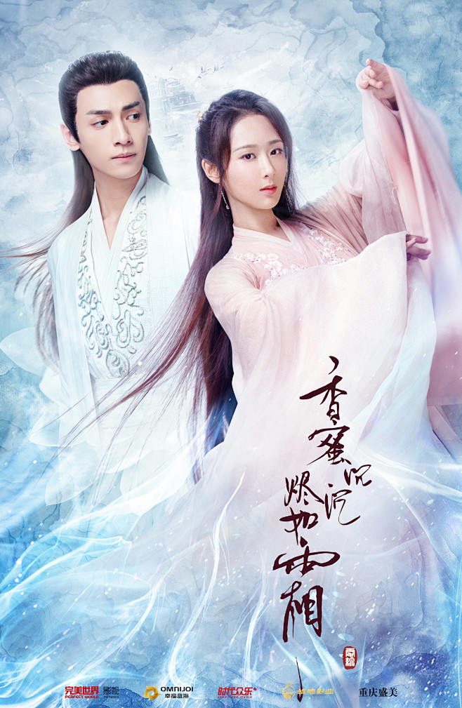 香蜜沉沉烬如霜