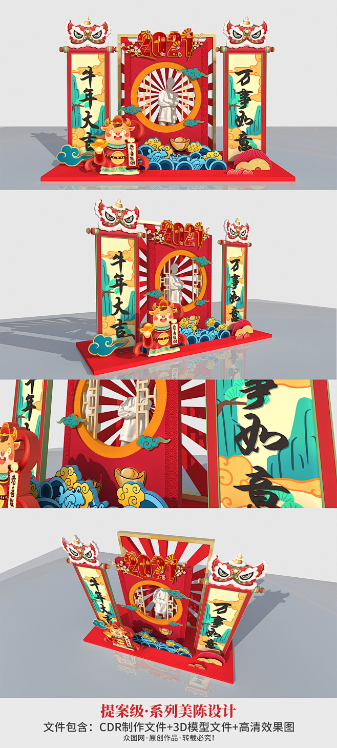 2021牛年国潮风拍照框创意设计新年留影区网红拍照墙美陈