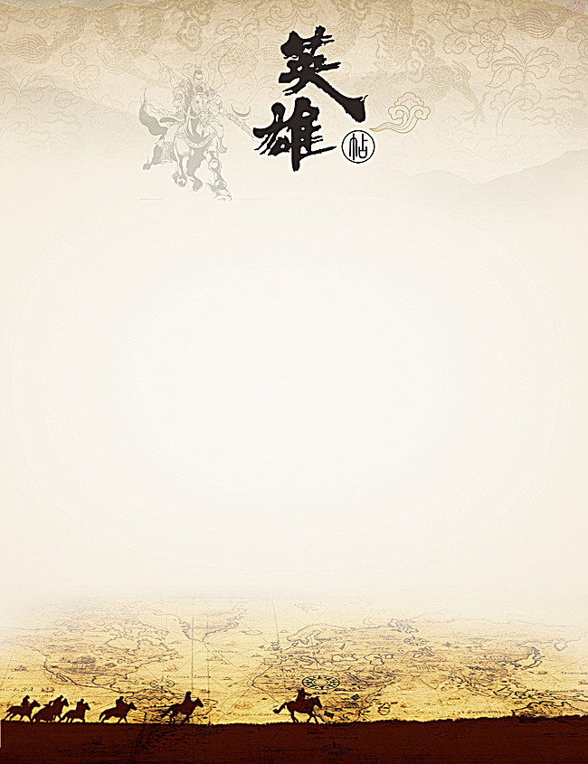 16:13:03古代战场英雄帖背景素材男频-古历史y152该采集也在以下画板