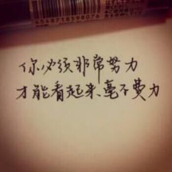 我会好好的-