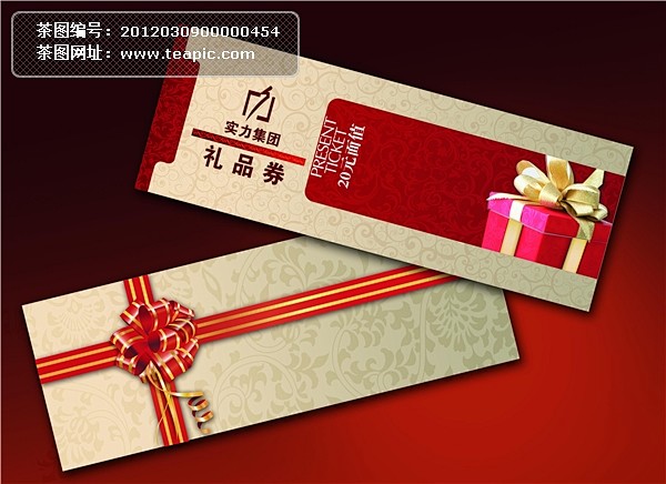 礼品券设计素材礼品券设计素材精美花纹礼盒