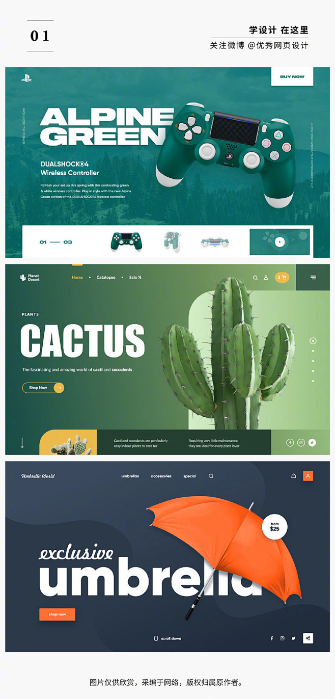 高端大气国际范一组优秀网页排版设计67676767优优教程网uii