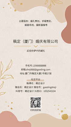 花瓣素材采集到【PSD】婚礼邀请函