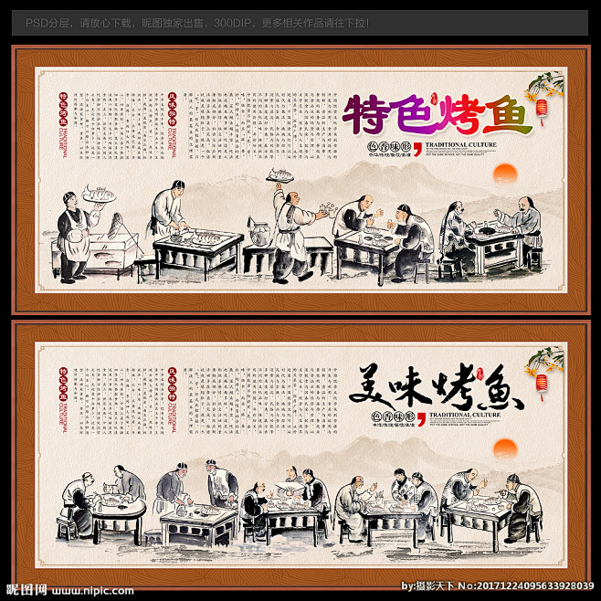 烤鱼纸上烤鱼海鲜烤鱼片烤鱼菜单干锅烤鱼碳烤鱼烤鱼促销烤鱼开业烤鱼