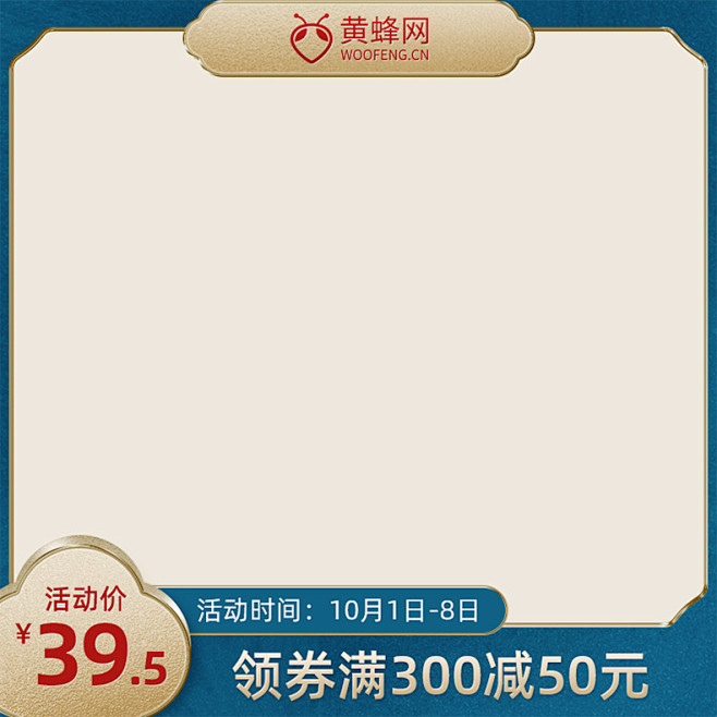 电商主图,美食主图,食品主图,年货节主图,新年主图,直通车-框架后绘ゞ