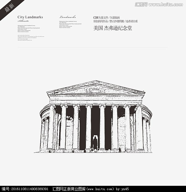 杰弗逊纪念堂版画矢量版画手绘线描稿城市建筑城市标志性建筑城市地标