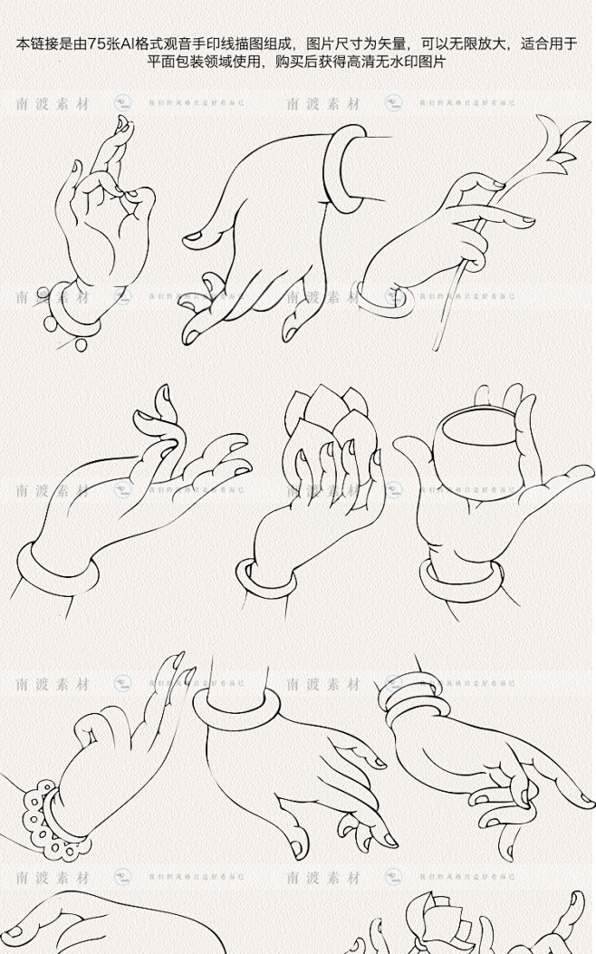 观音菩萨白描手绘临摹线稿线描佛手拈花指资料ai矢量平面设计素材